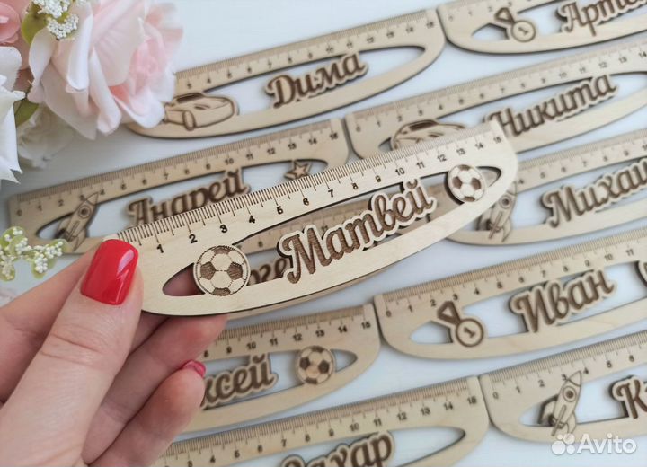 Линейка именная с гравировкой, 15 см