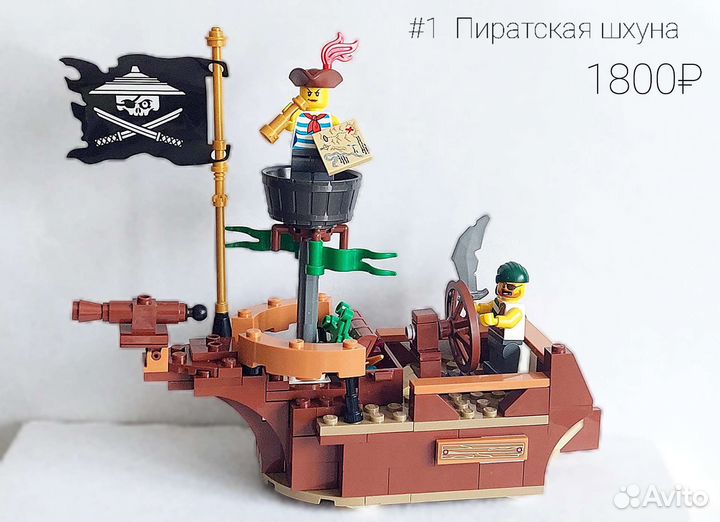 Lego пираты и скелеты. Самоделки, фигурки и т.д