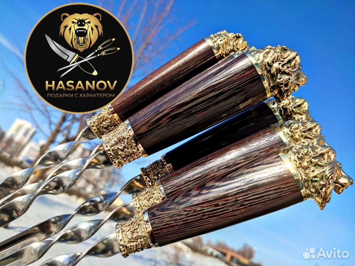 Шампура Лев литьё латунь