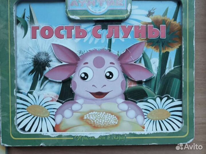 Детские книги про Лунтика пакетом