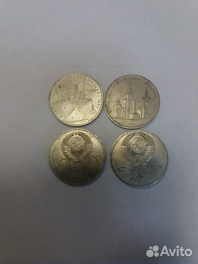 Юбилейные рубли СССР