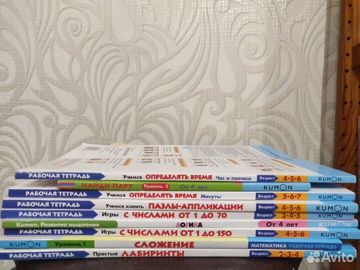 Тетради Kumon