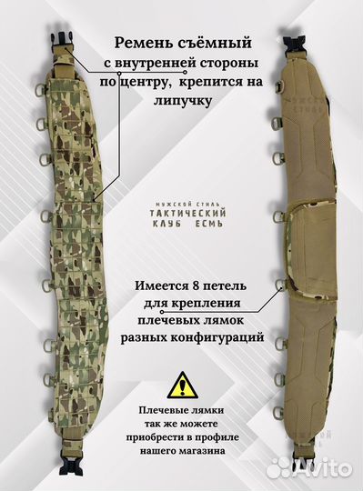 Пояс разгрузочный тактический