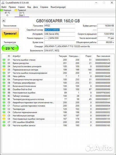 Жесткий диск WD1602abks, WD, 160 Гб, SATA, 3.5