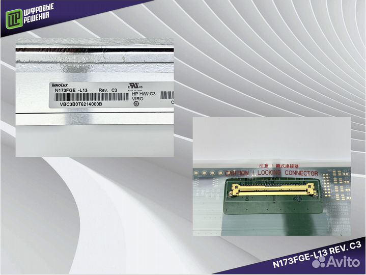 LED Матрица для ноутбука 17,3