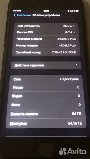 iPhone 8 Plus, 64 ГБ