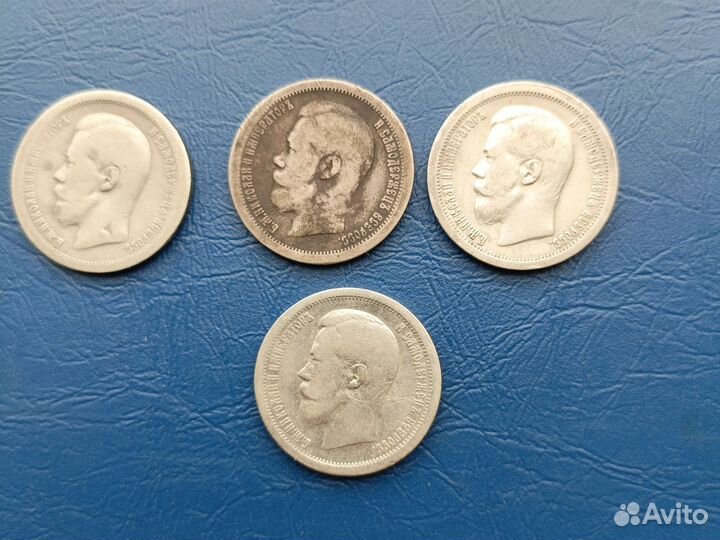 Продаю полтины 50 копеек1896,97,99, 1812,1894,1914