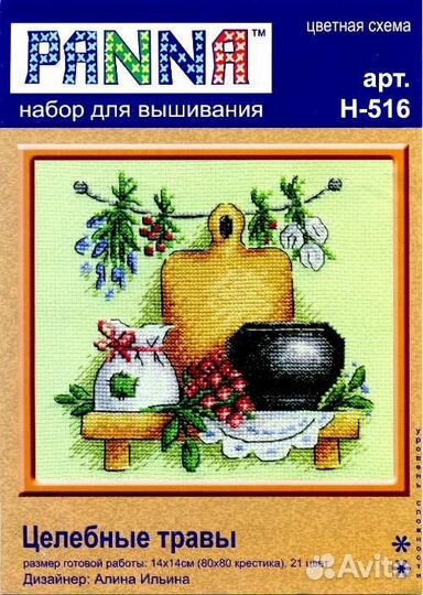 Набор для вышивания крестом panna