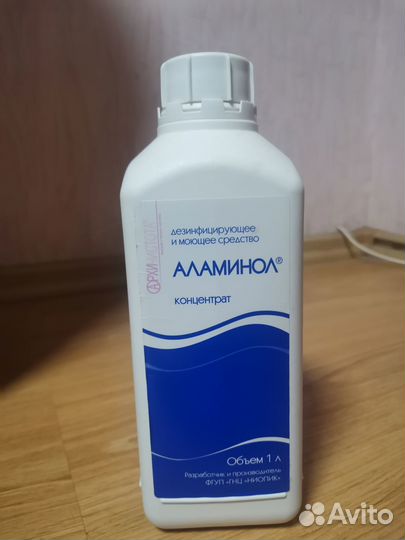 Аминол