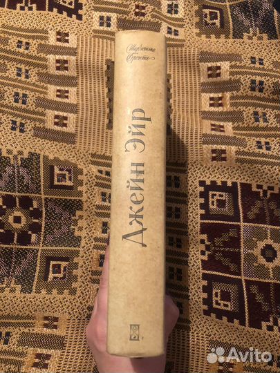 Шарлотта Бронте Джейн Эйр с иллюстрациями