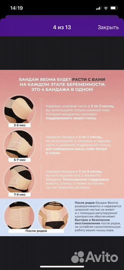 Бандаж для беременных и после родов