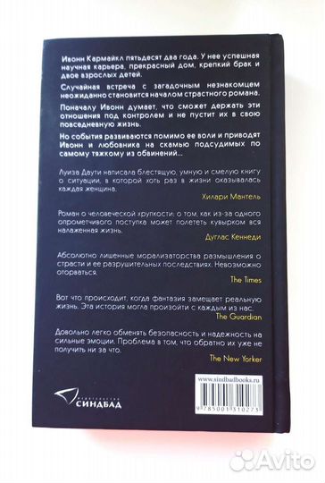 Яблоневый дворик Луиза Даути