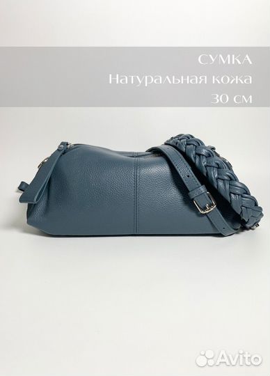 Сумка натуральная кожа 30 см