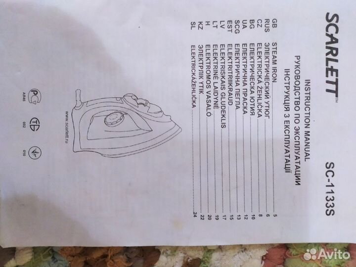 Утюг Scarlettв рабочем состоянии