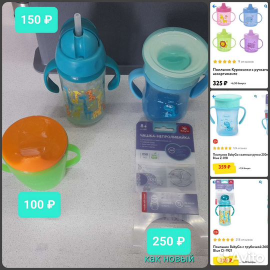 Детская посуда