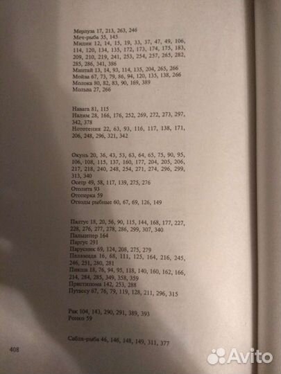 Книга Рыбные блюда