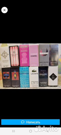 Духи женские и мужские