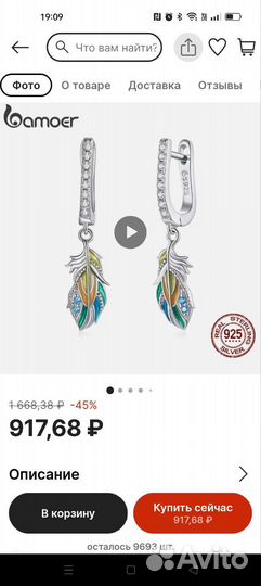 Серёжки