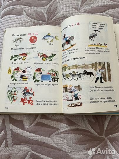 Русский язык в картинках СССР