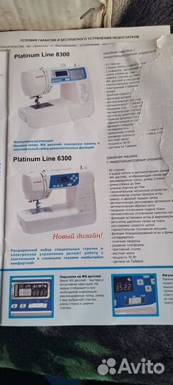 Швейная машинка family