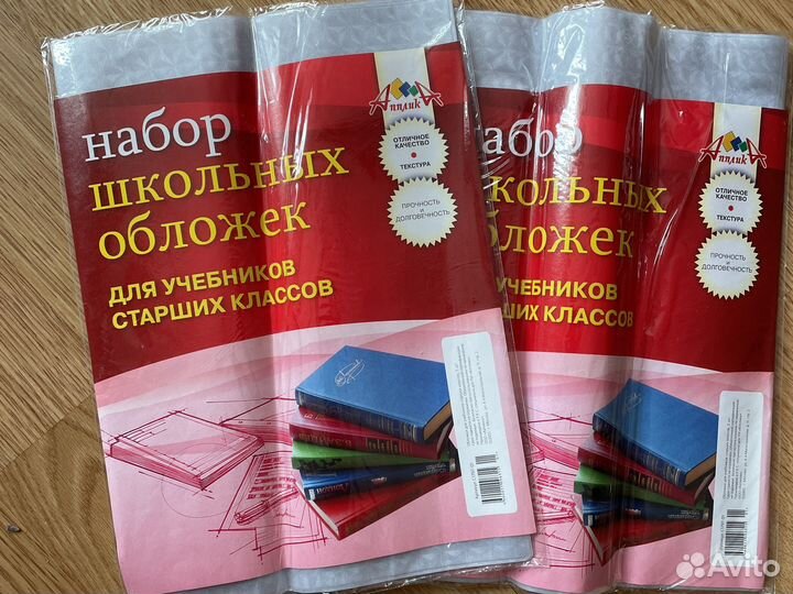 Обложки для учебников и тетрадей