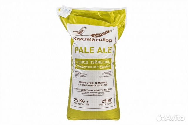 Солод Курский Пэйл Эль, 1 кг