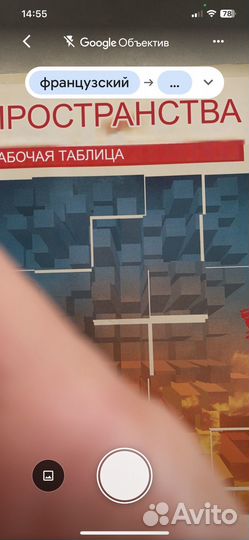 Рабочая тетрадь французский язык, издание Бергамо