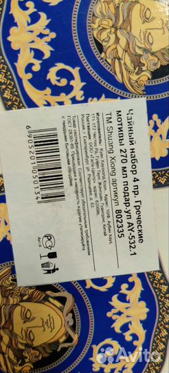 Чайная пара(кружки+блюдца) Сервиз,подарочный набор