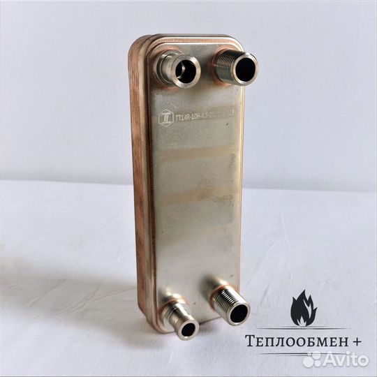 Теплообменник тт 14R-10 фреоновый