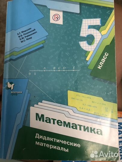 Дидактические материалы, 2500 задач по математике