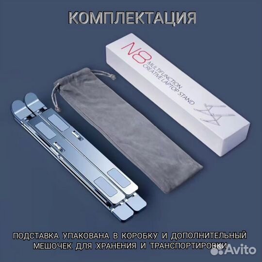 Подставка для ноутбука складной двухуровневый