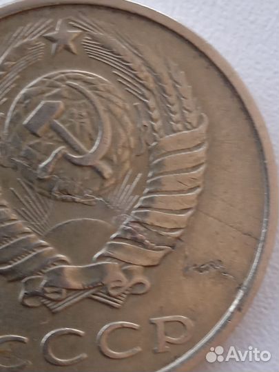 Монеты СССР с браком