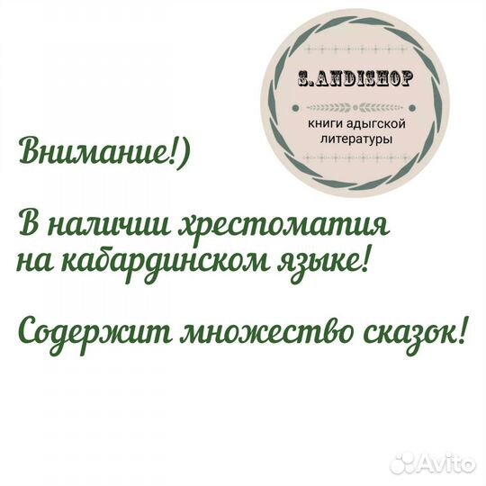 Русско-кабардинский разговорник, новый