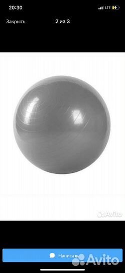 Гимнастический мяч
