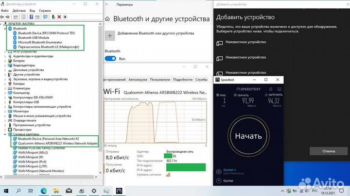 Wi-Fi 5. AC 7260. 8260. 9560 160Mhz. 2,4-5GHz
