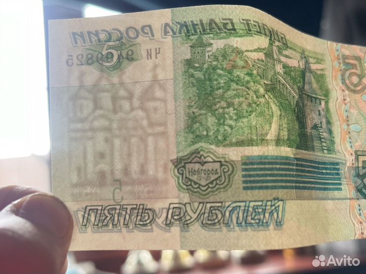 Купюра 5 рублей 1997