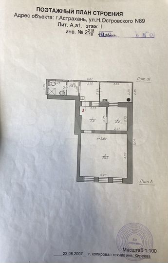 Дом 57,9 м² на участке 2,5 сот.
