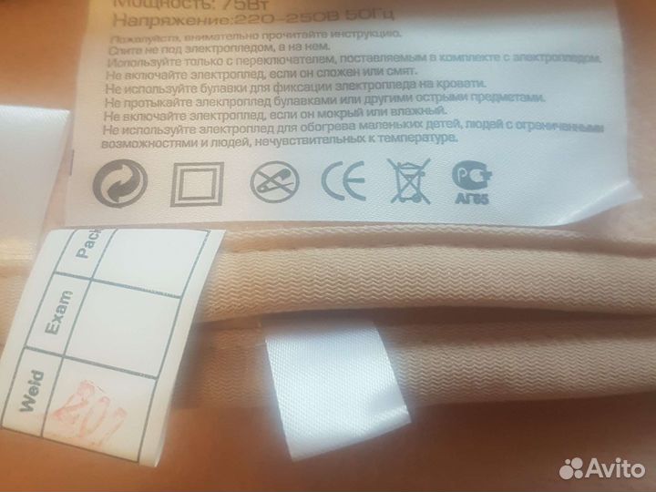 Матрас с подогревом от сети