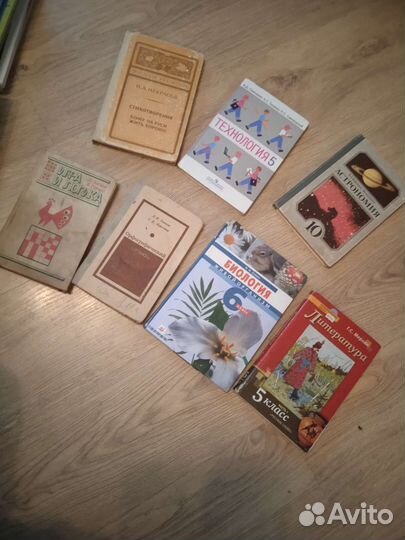 Старые учебники