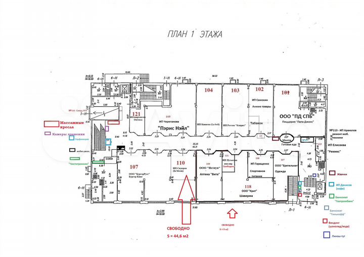 Свободного назначения, 20 м²