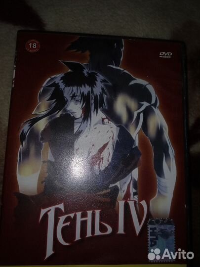 Двд диск фильм