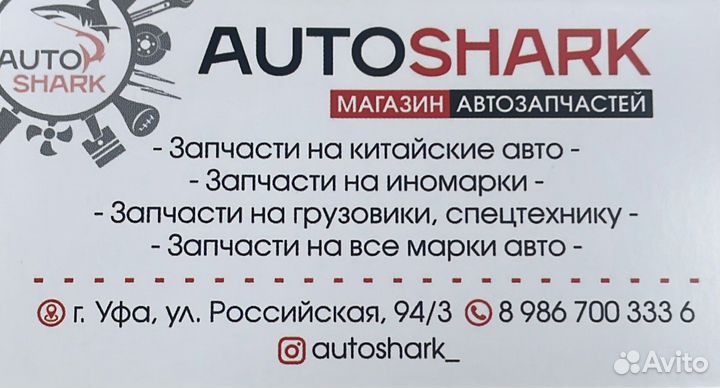 Датчик уровня топлива Chery Tiggo