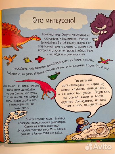 Книга Динозавры