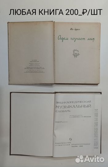 Книги и брошюры из СССР