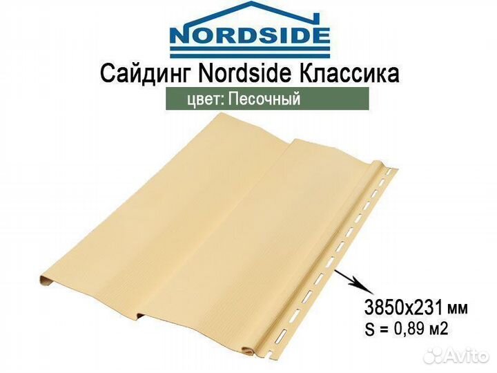 Сайдинг Nordside 3.85