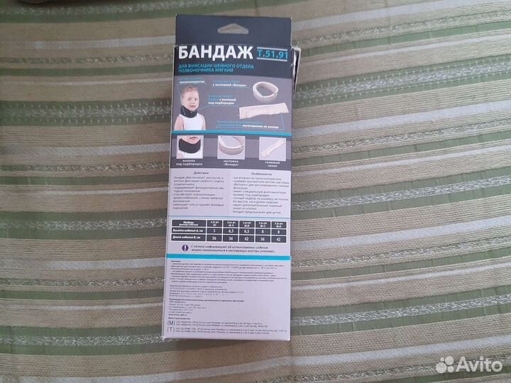 Бандаж на шею