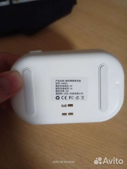 Ультразвуковой очиститель контактных линз