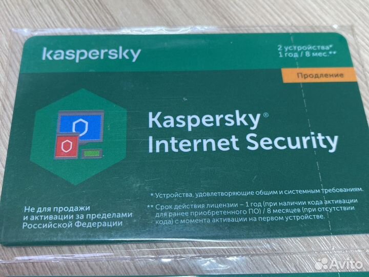 Антивирус Касперского