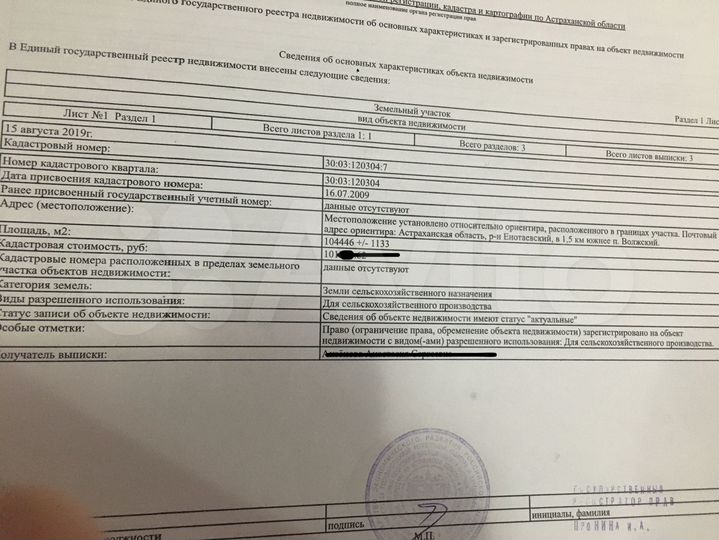 Участок 10,44 га (СНТ, ДНП)