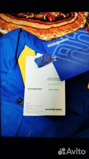 Костюм женский защитный Мастерица